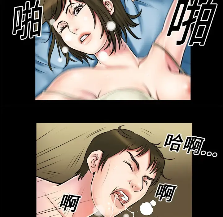 妻子的情人 第2话 第29页