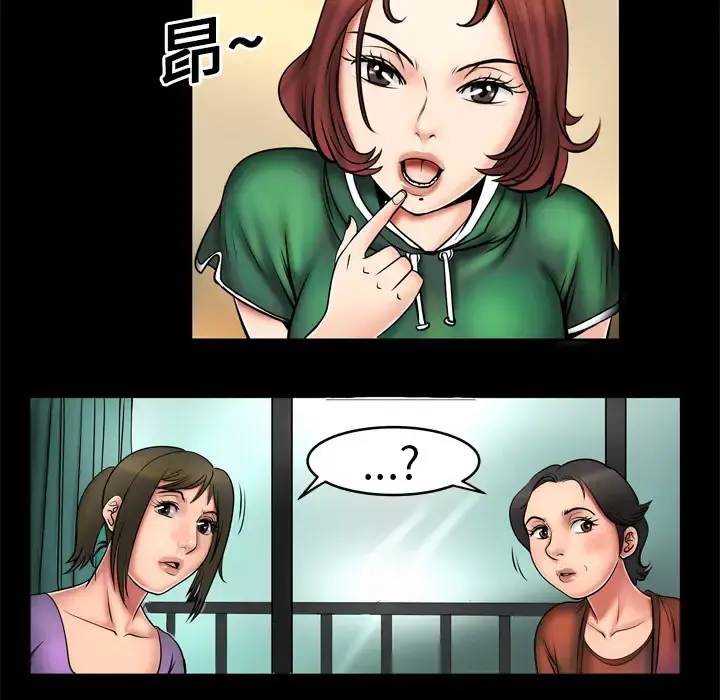 妻子的情人 第2话 第42页