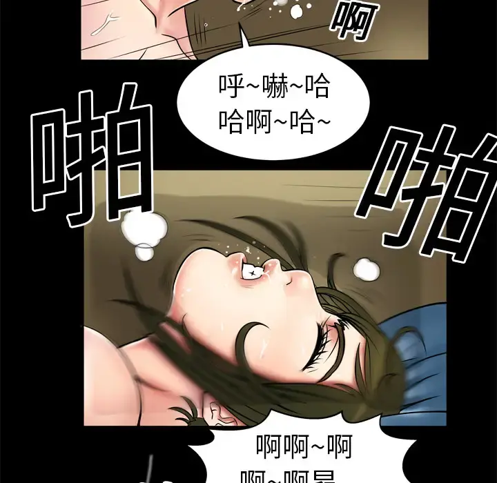 妻子的情人 第2话 第30页