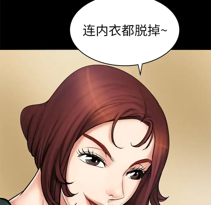 妻子的情人 第2话 第62页