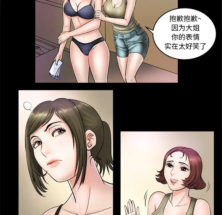 妻子的情人 第2话 第13页