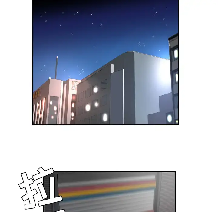 妻子的情人 第37话 第10页