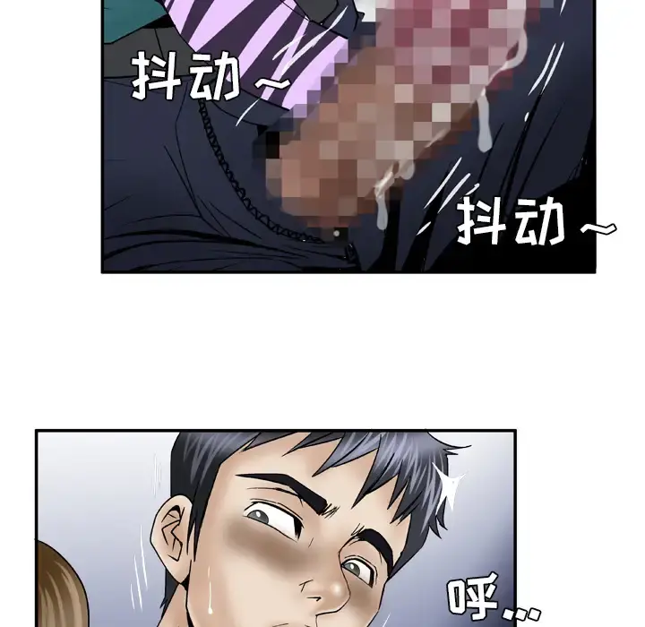 妻子的情人 第37话 第22页