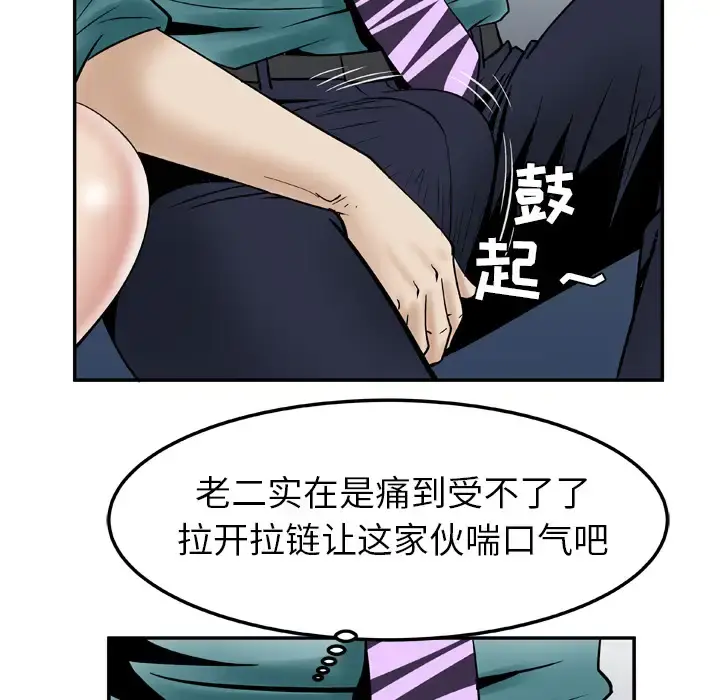妻子的情人 第37话 第19页