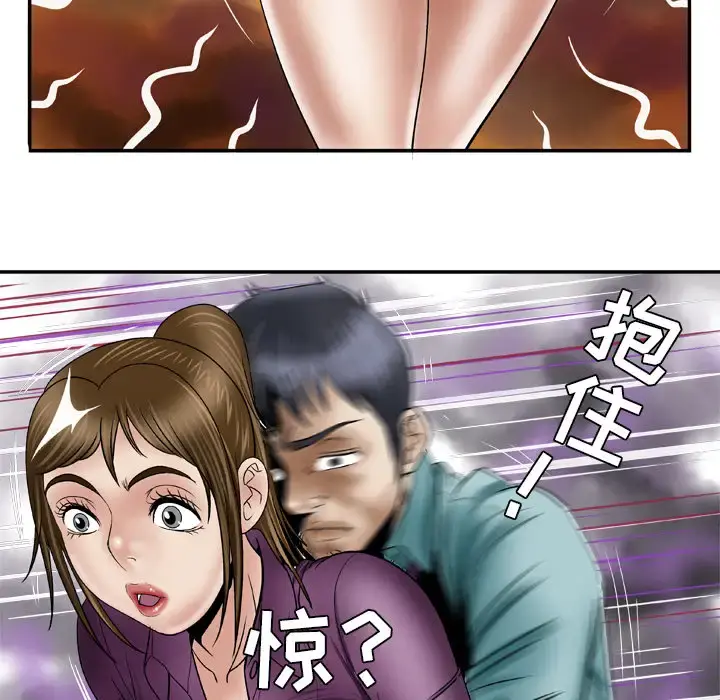 妻子的情人 第37话 第50页