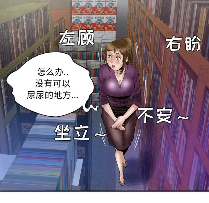 妻子的情人 第37话 第31页