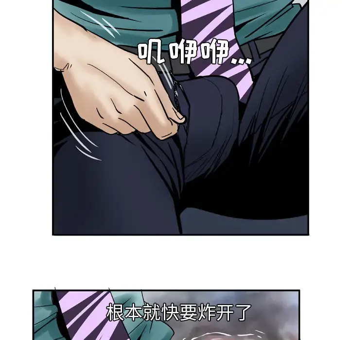 妻子的情人 第37话 第20页