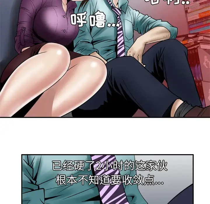 妻子的情人 第37话 第18页
