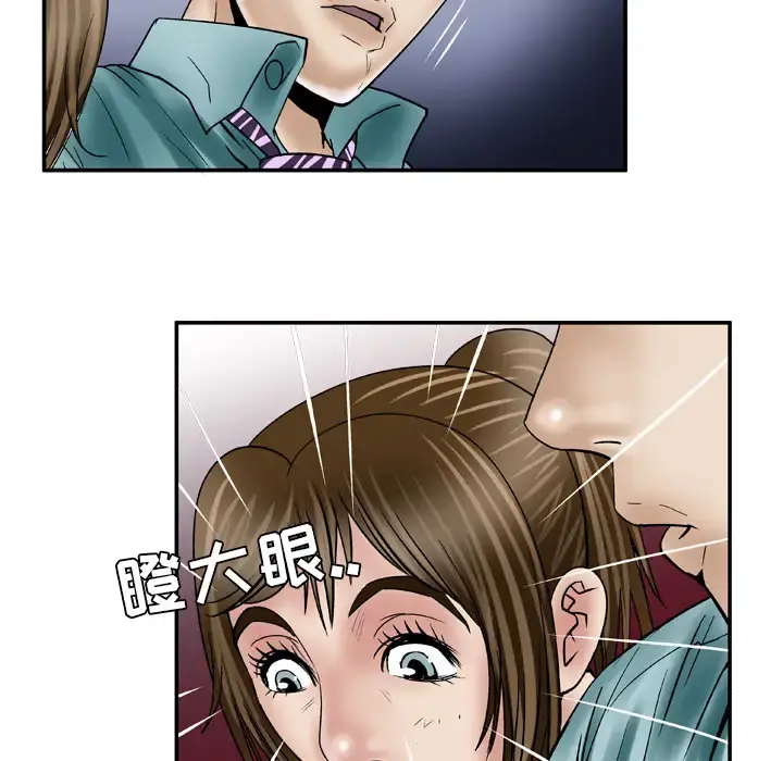 妻子的情人 第37话 第23页