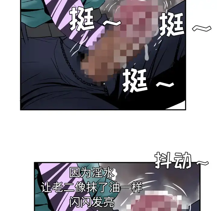 妻子的情人 第37话 第21页