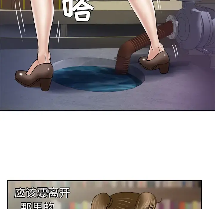 妻子的情人 第37话 第37页