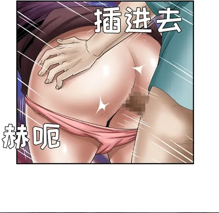 妻子的情人 第37话 第53页