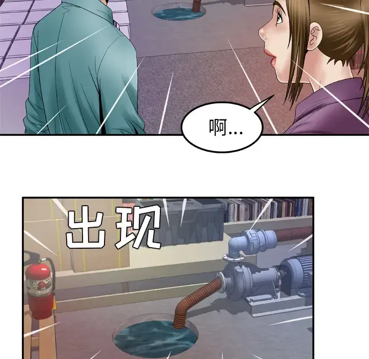 妻子的情人 第37话 第34页