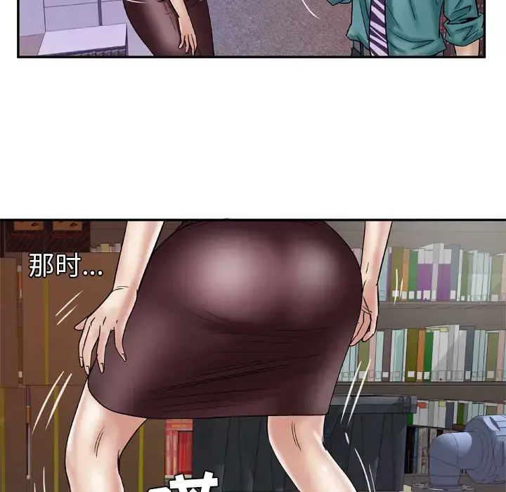 妻子的情人 第37话 第36页