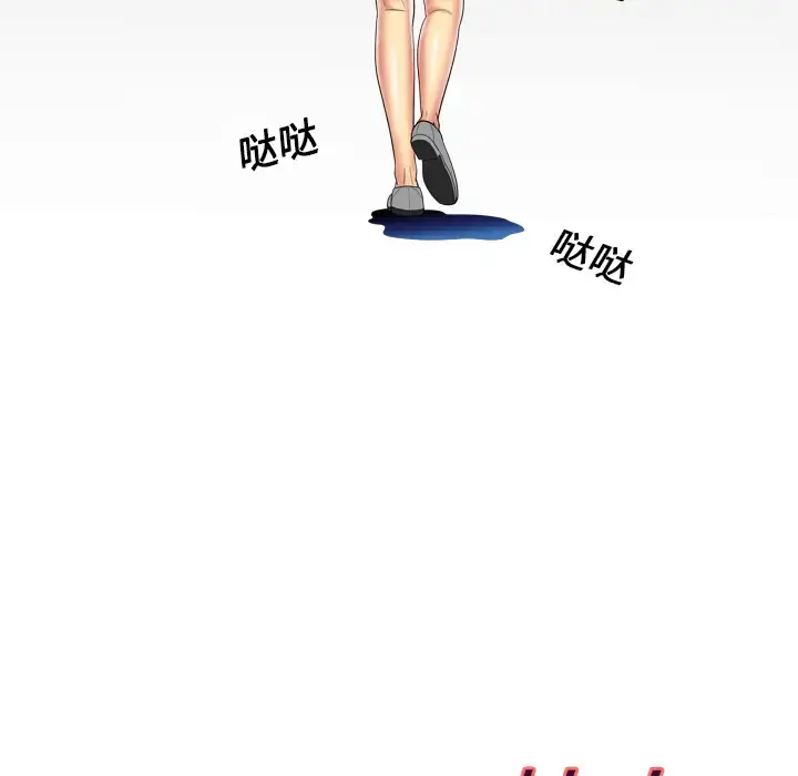 妻子的情人 第12话 第62页