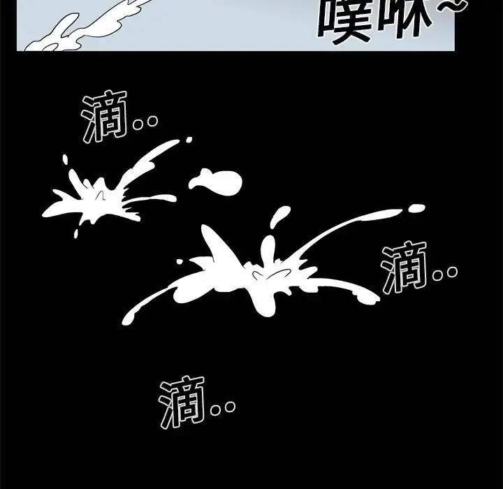 妻子的情人 第12话 第25页