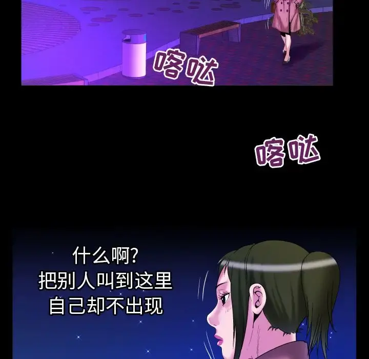 妻子的情人 第74章 第25页