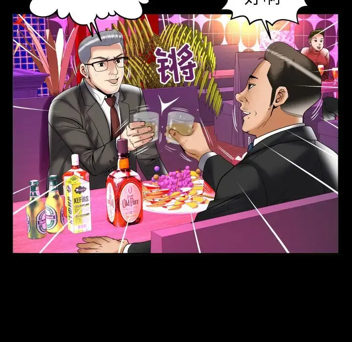 妻子的情人 第74章 第17页