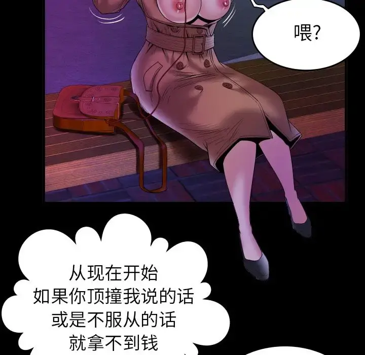 妻子的情人 第74章 第41页
