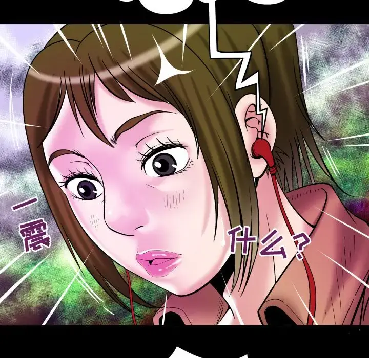 妻子的情人 第74章 第45页
