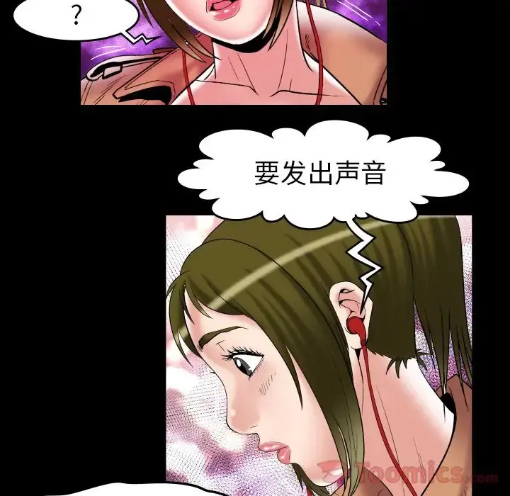 妻子的情人 第74章 第53页