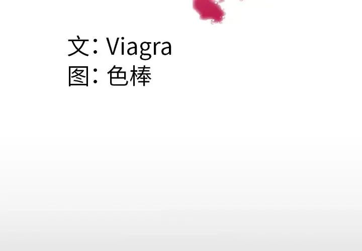 妻子的情人 第74章 第4页