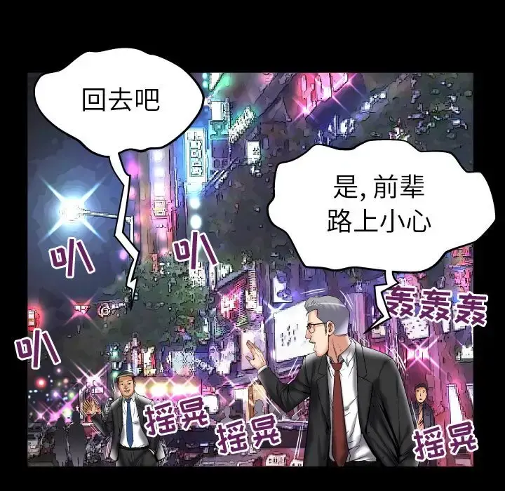 妻子的情人 第74章 第19页