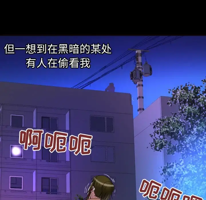 妻子的情人 第74章 第59页