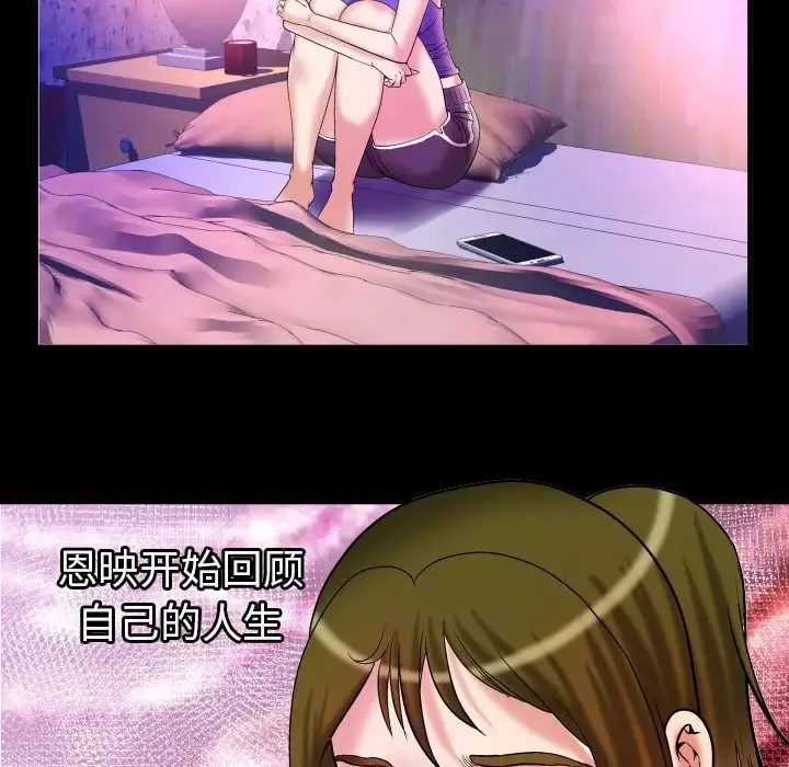 妻子的情人 第74章 第80页