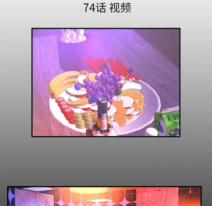 妻子的情人 第74章 第5页