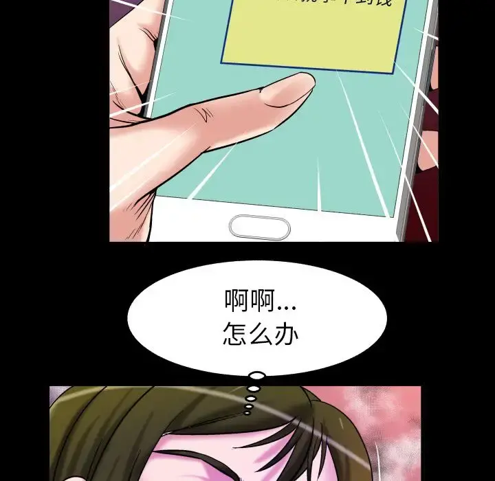 妻子的情人 第74章 第31页