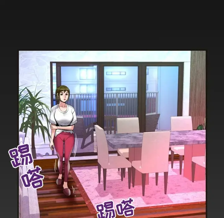 妻子的情人 第74章 第93页