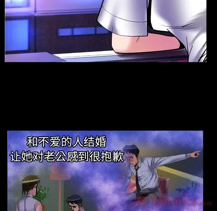妻子的情人 第74章 第86页