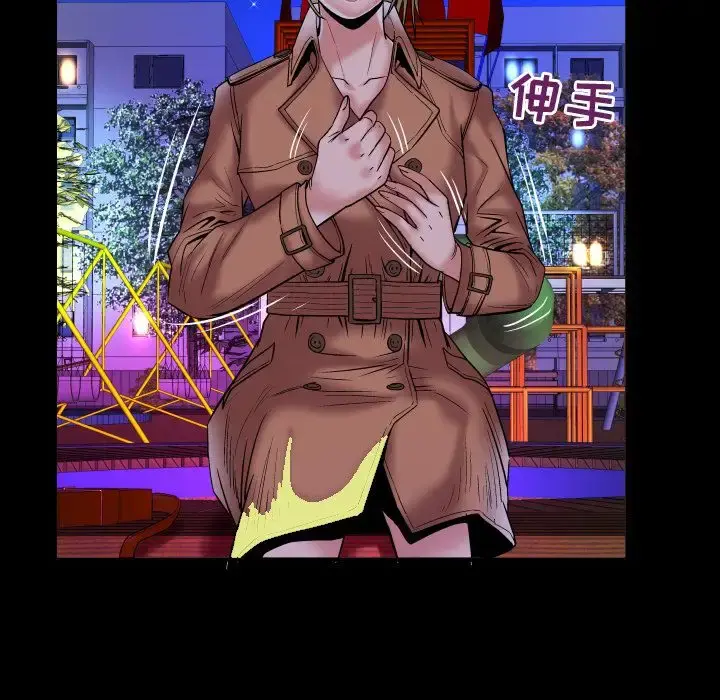 妻子的情人 第74章 第36页
