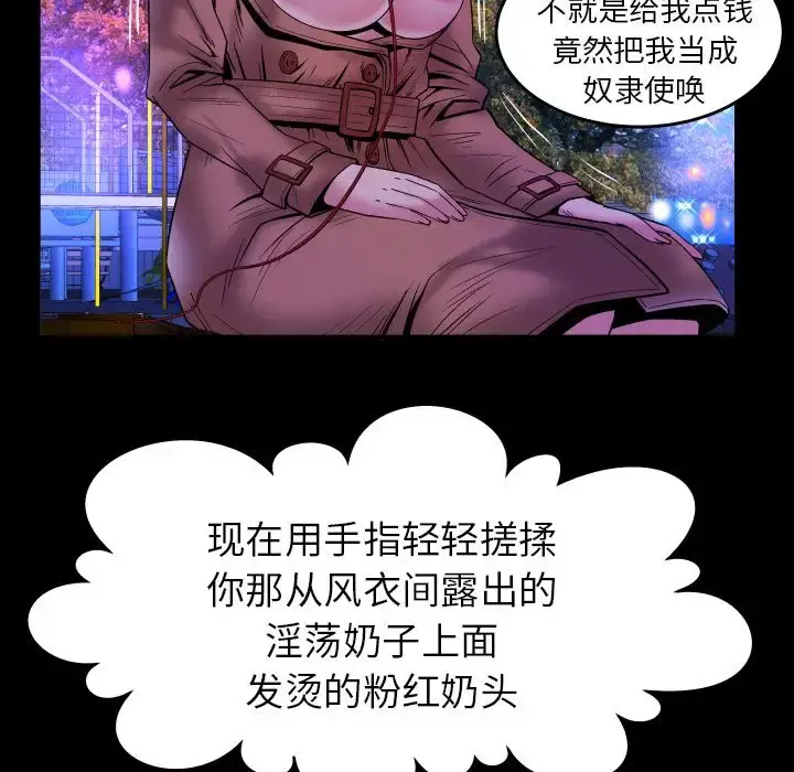 妻子的情人 第74章 第44页