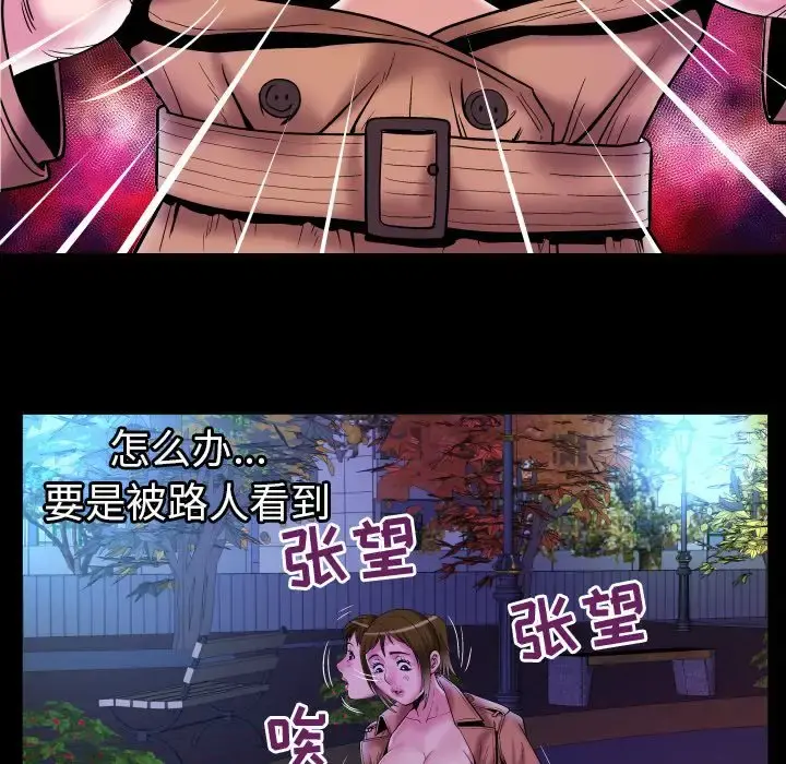 妻子的情人 第74章 第38页