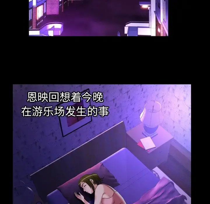 妻子的情人 第74章 第72页