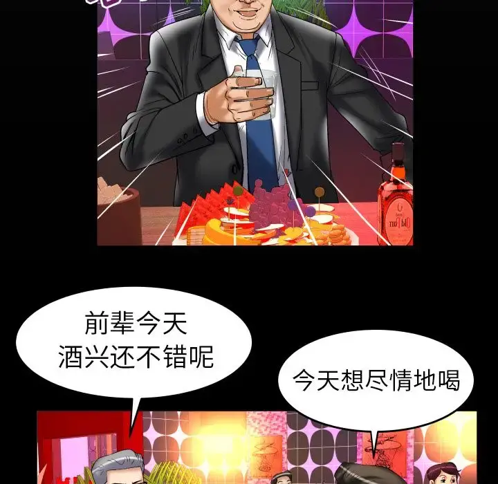 妻子的情人 第74章 第7页