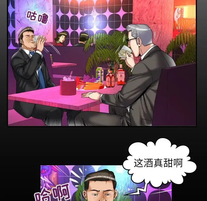 妻子的情人 第74章 第6页