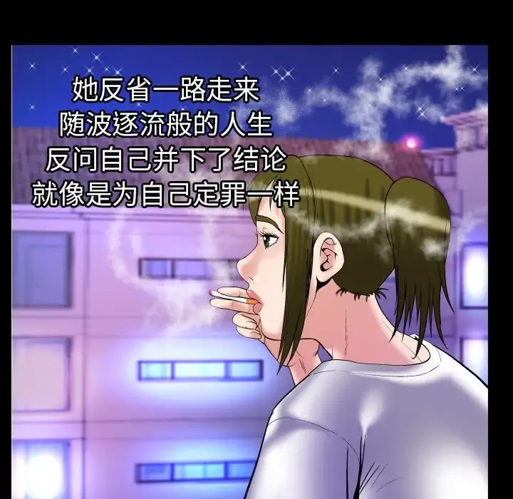 妻子的情人 第74章 第85页