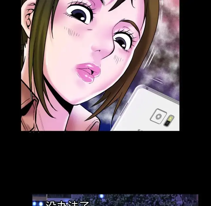 妻子的情人 第74章 第32页