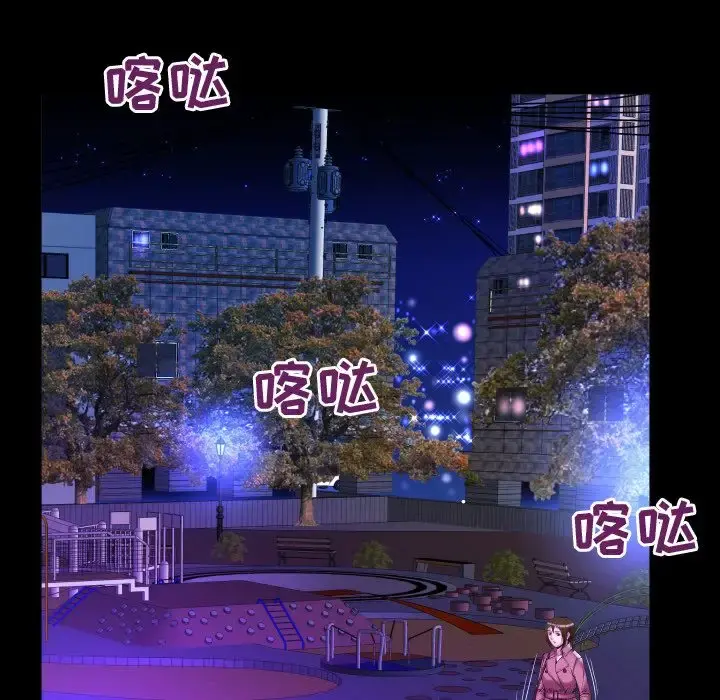 妻子的情人 第74章 第24页