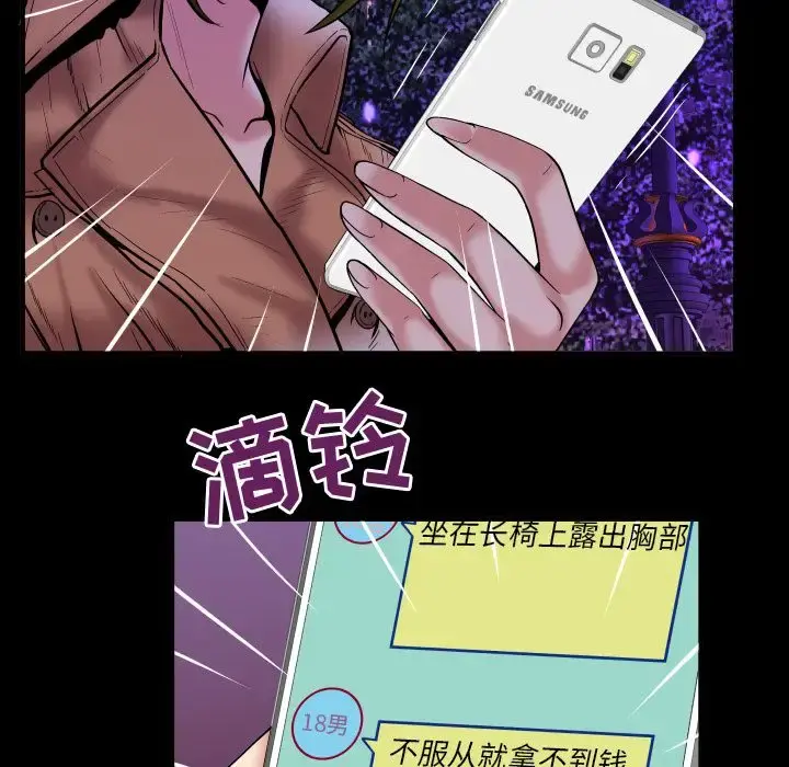 妻子的情人 第74章 第30页