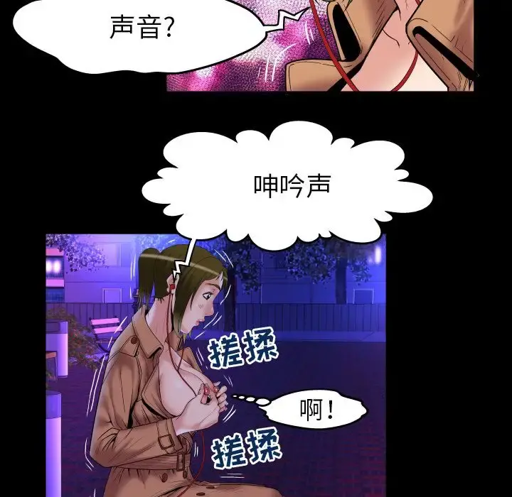 妻子的情人 第74章 第54页