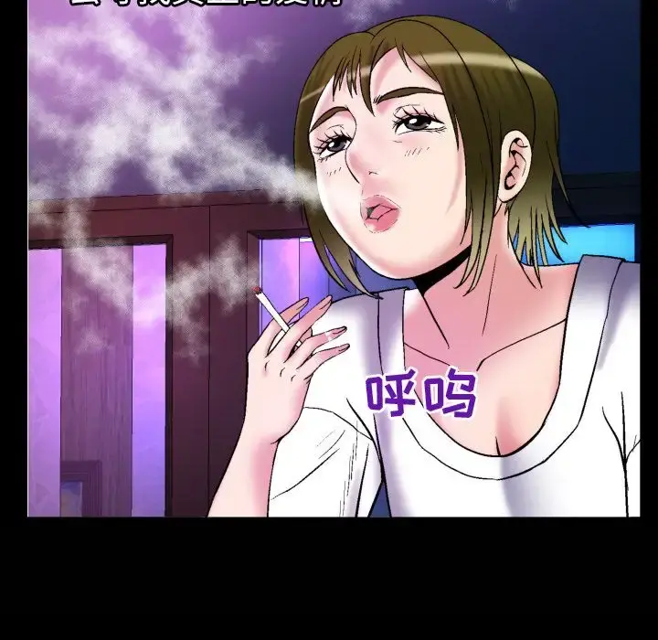 妻子的情人 第74章 第89页