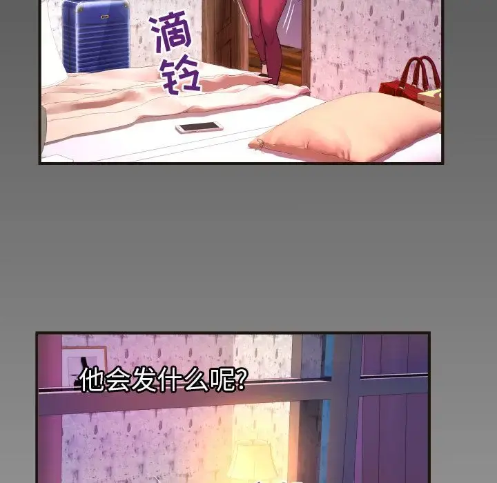 妻子的情人 第74章 第95页
