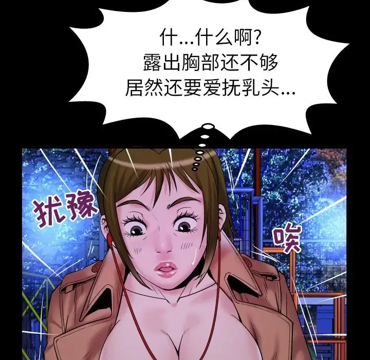 妻子的情人 第74章 第46页