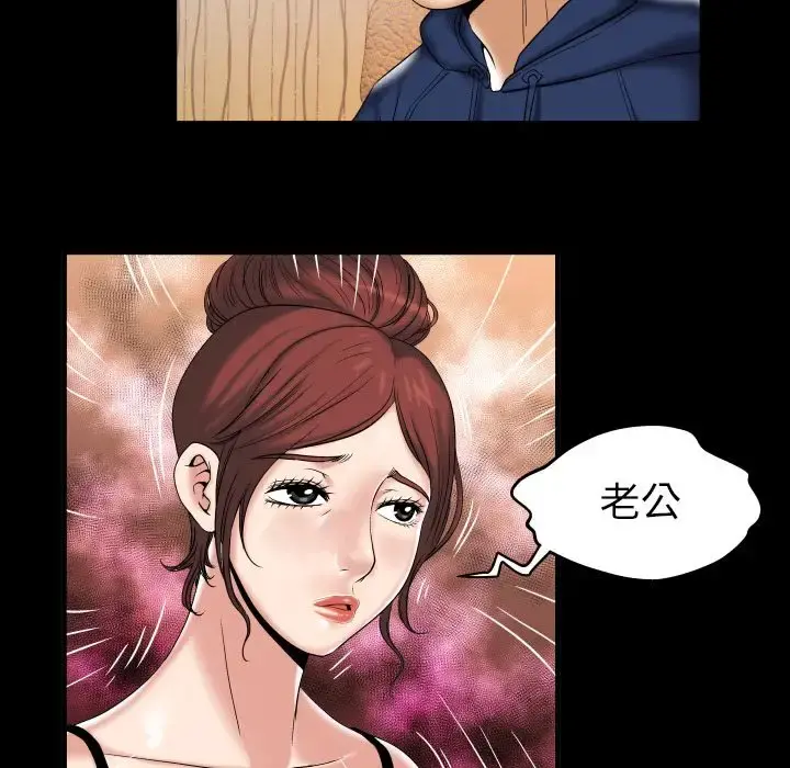 妻子的情人 第76章 第13页