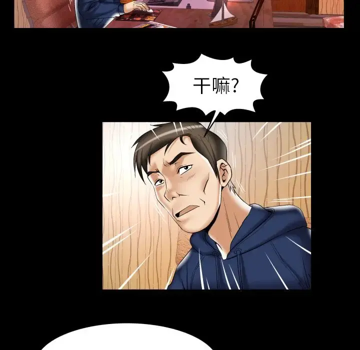 妻子的情人 第76章 第10页