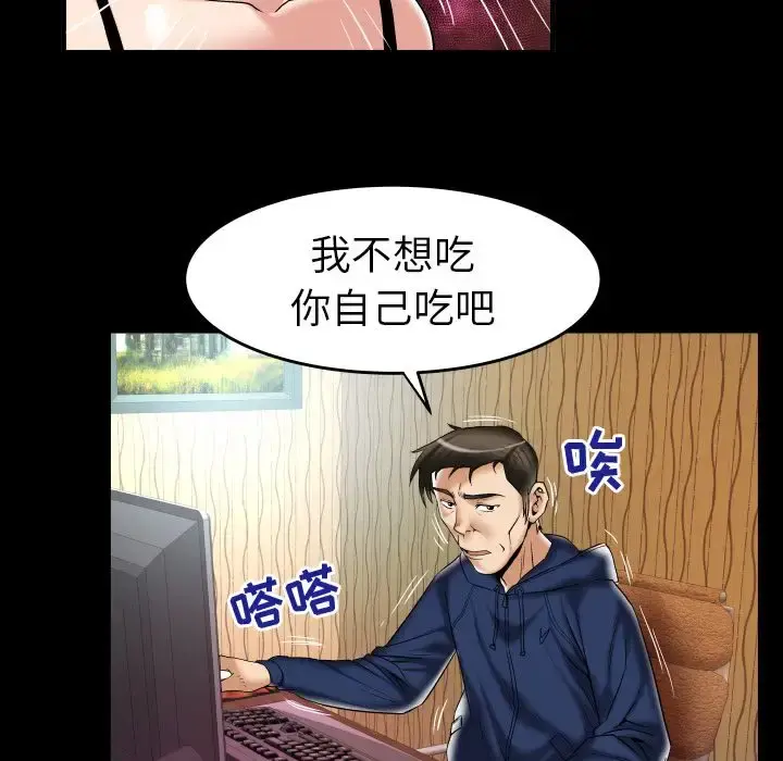 妻子的情人 第76章 第14页